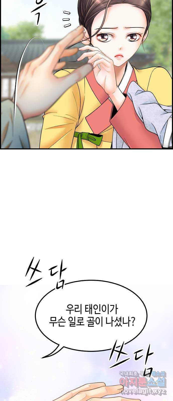 밀행 30화 9