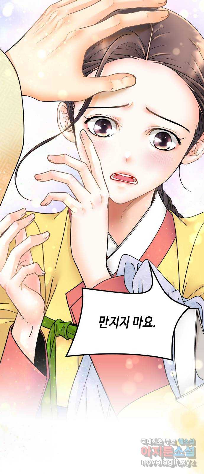 밀행 30화 10