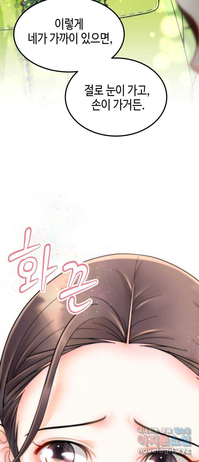 밀행 30화 12
