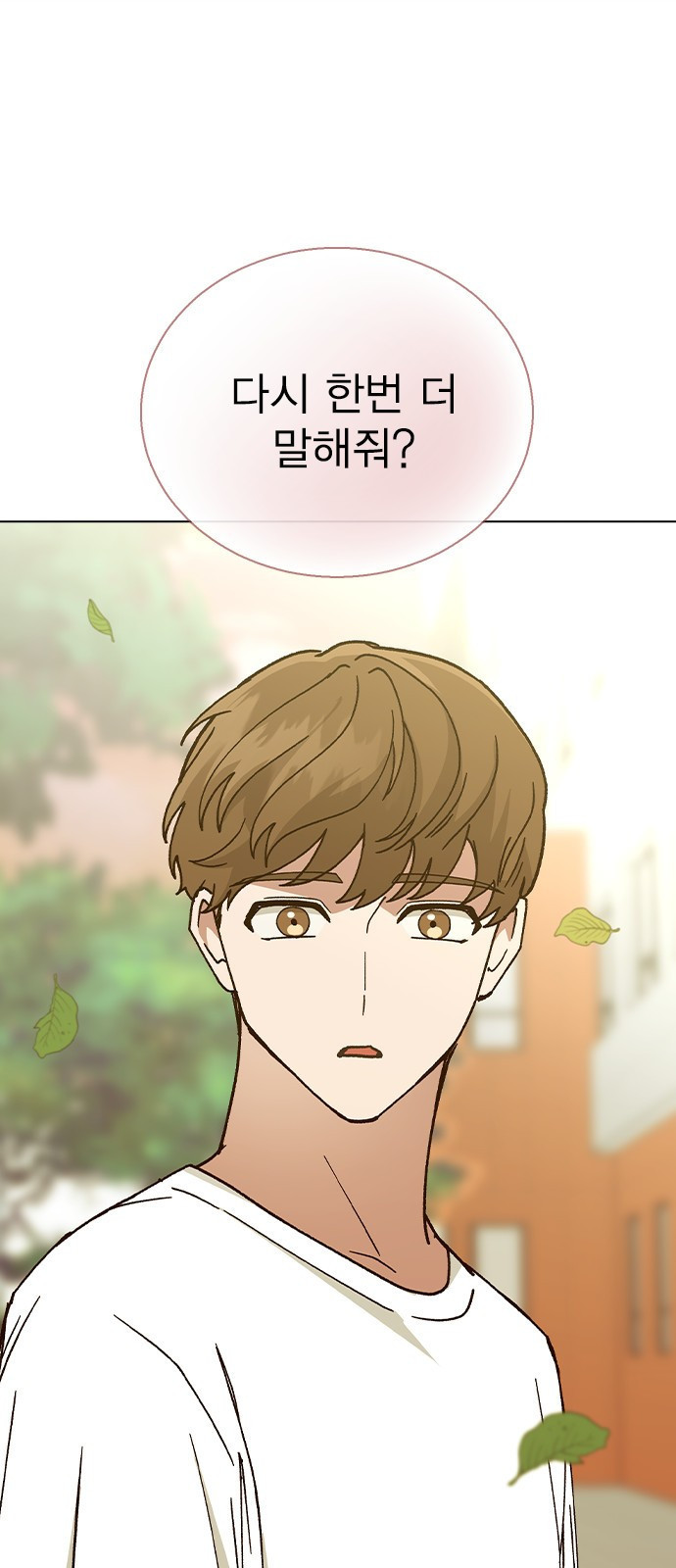 헤어지면 죽음 50. 타이밍 1