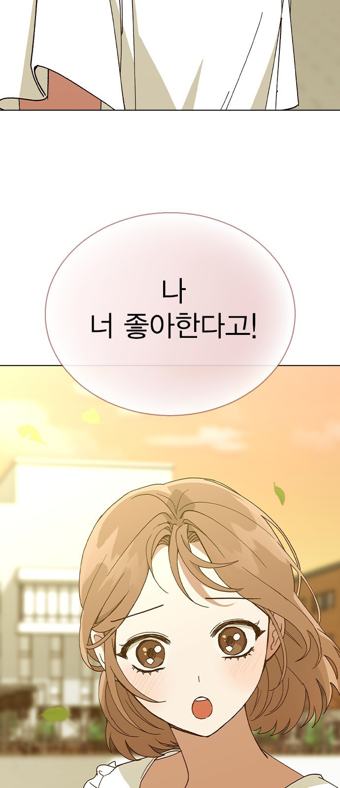 헤어지면 죽음 50. 타이밍 2