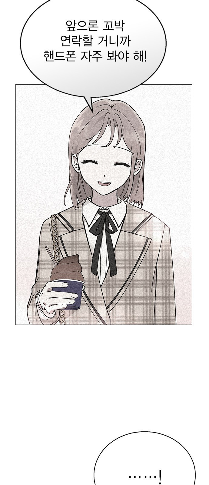 헤어지면 죽음 50. 타이밍 10