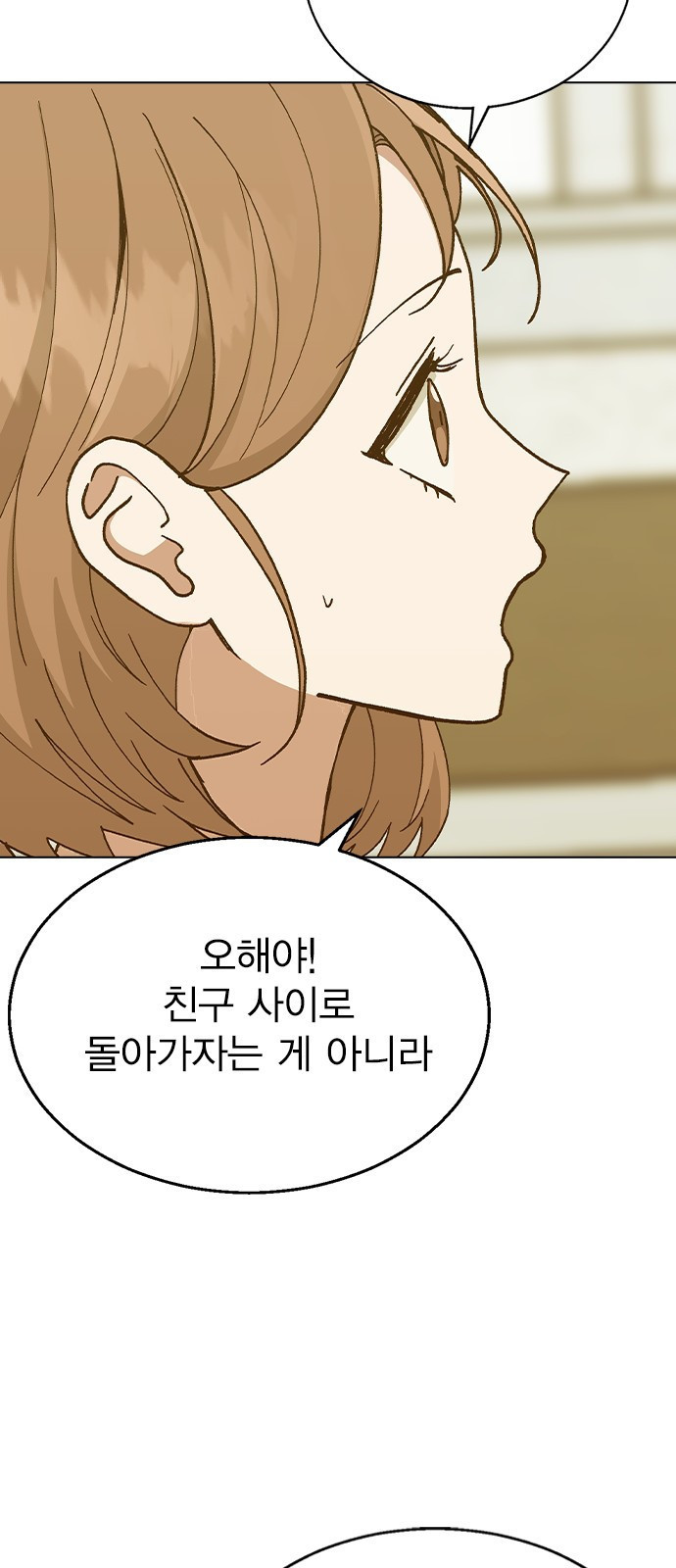 헤어지면 죽음 50. 타이밍 11