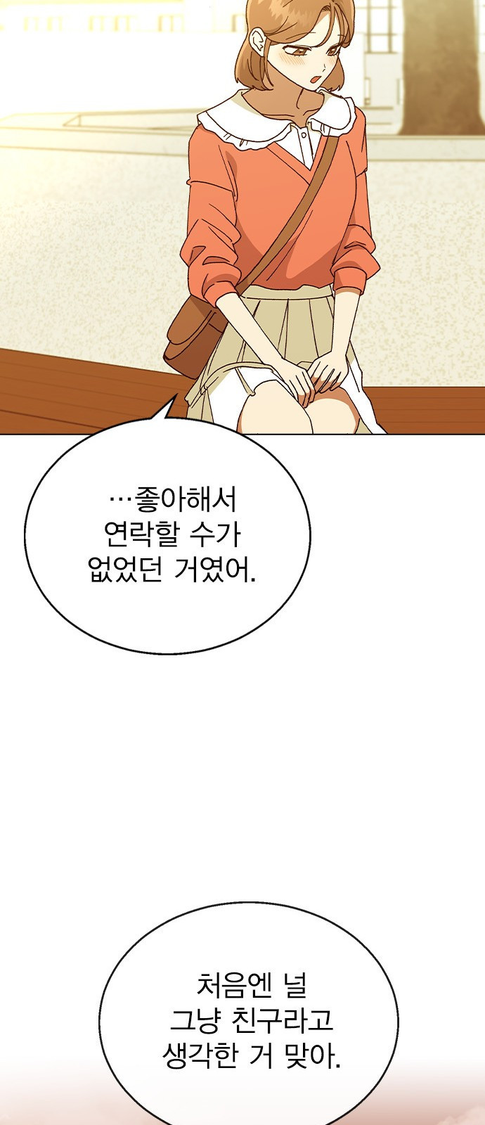 헤어지면 죽음 50. 타이밍 13