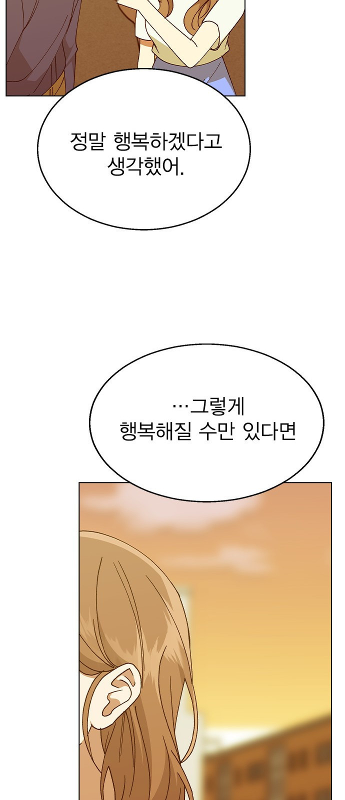헤어지면 죽음 50. 타이밍 22