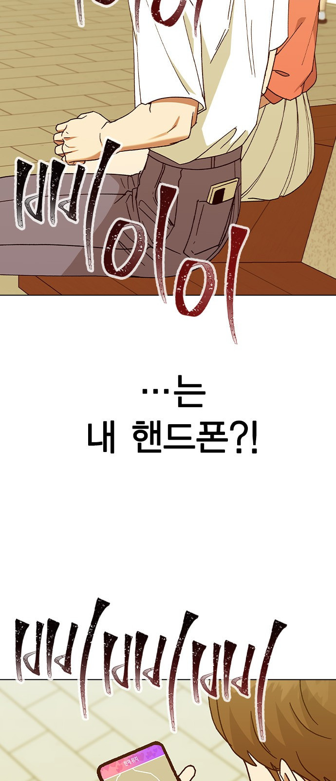 헤어지면 죽음 50. 타이밍 29