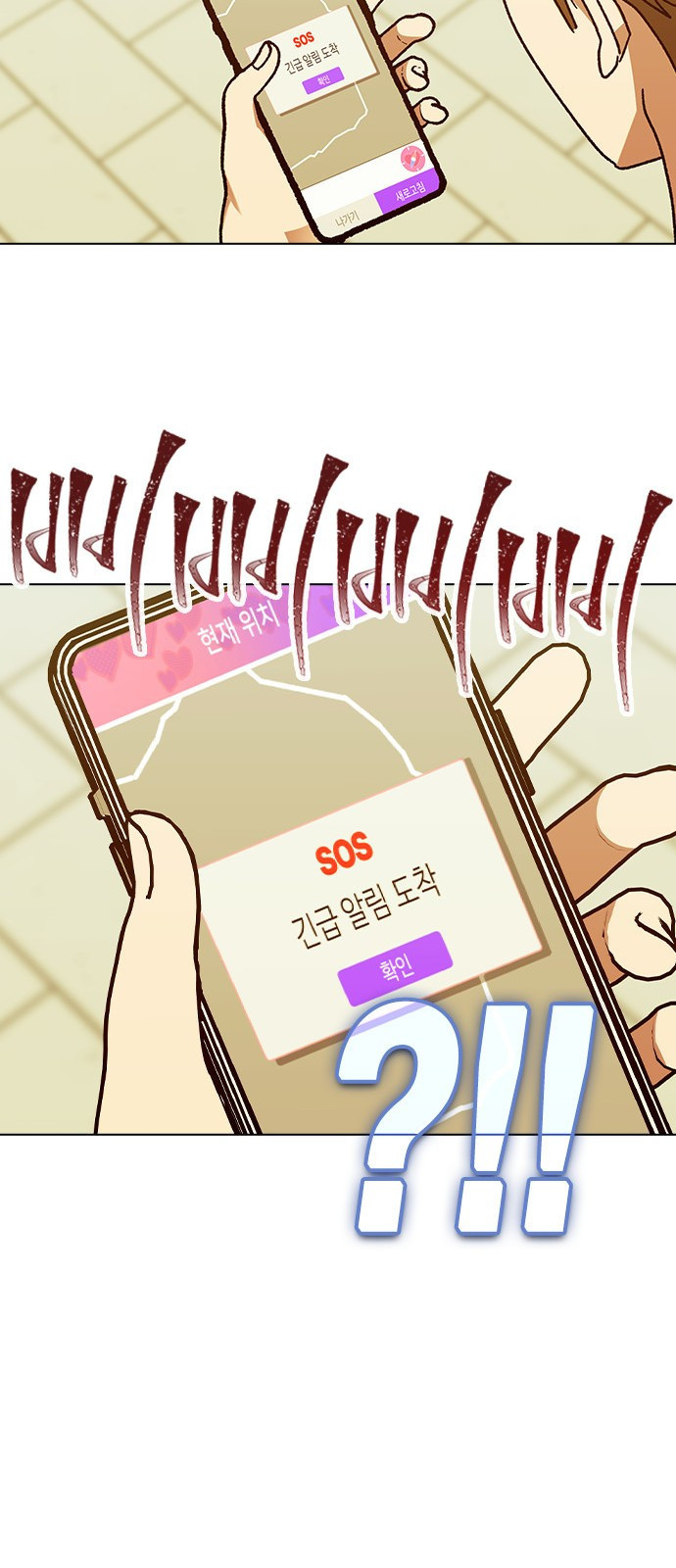헤어지면 죽음 50. 타이밍 30