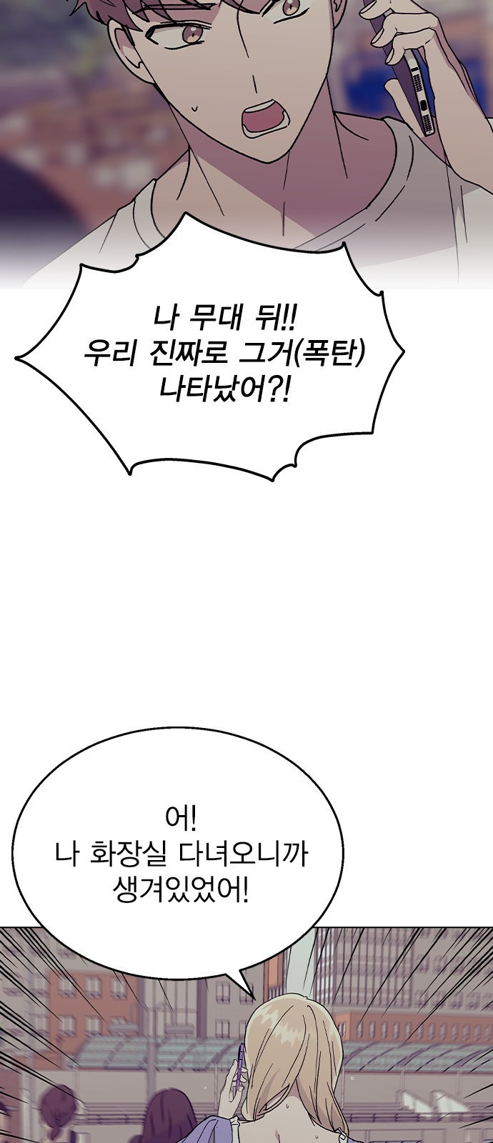 헤어지면 죽음 50. 타이밍 37