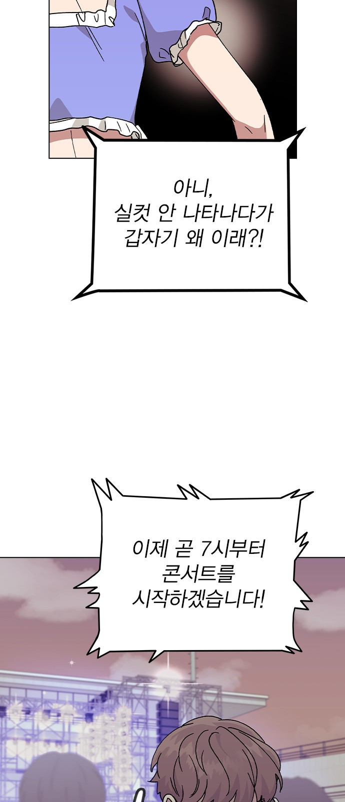 헤어지면 죽음 50. 타이밍 39