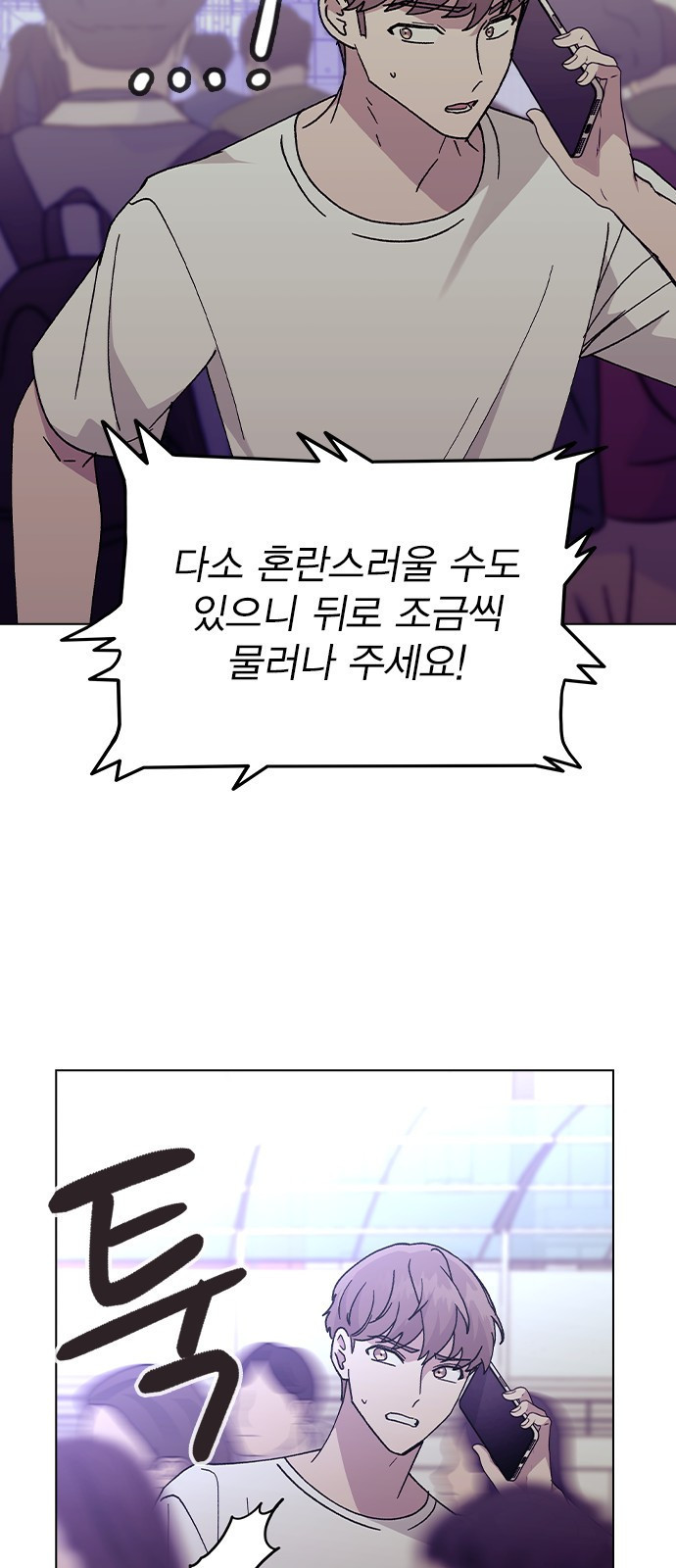 헤어지면 죽음 50. 타이밍 40