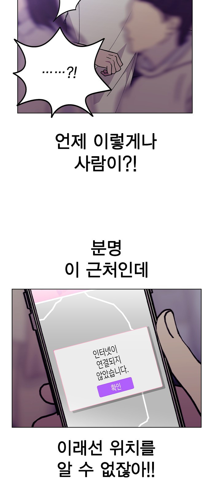 헤어지면 죽음 50. 타이밍 41