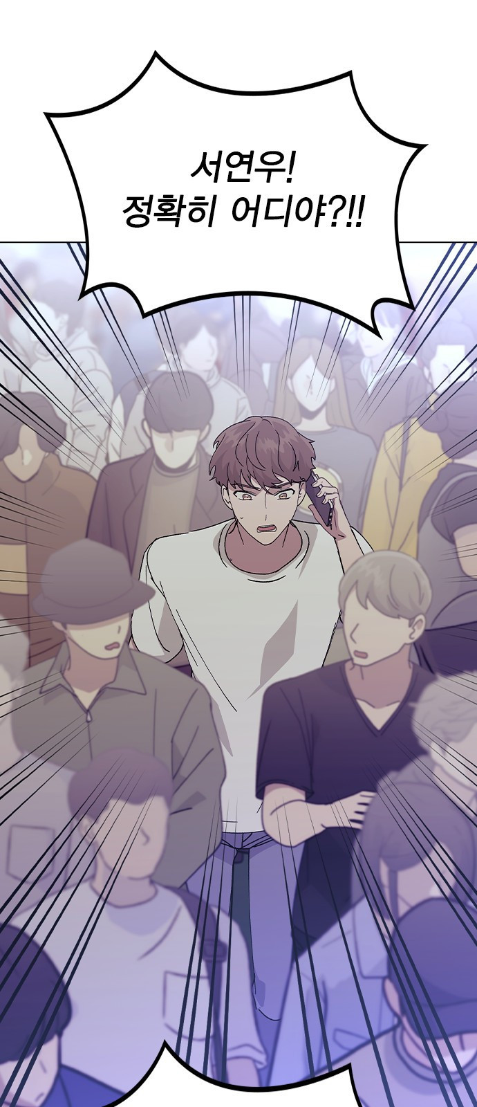 헤어지면 죽음 50. 타이밍 43