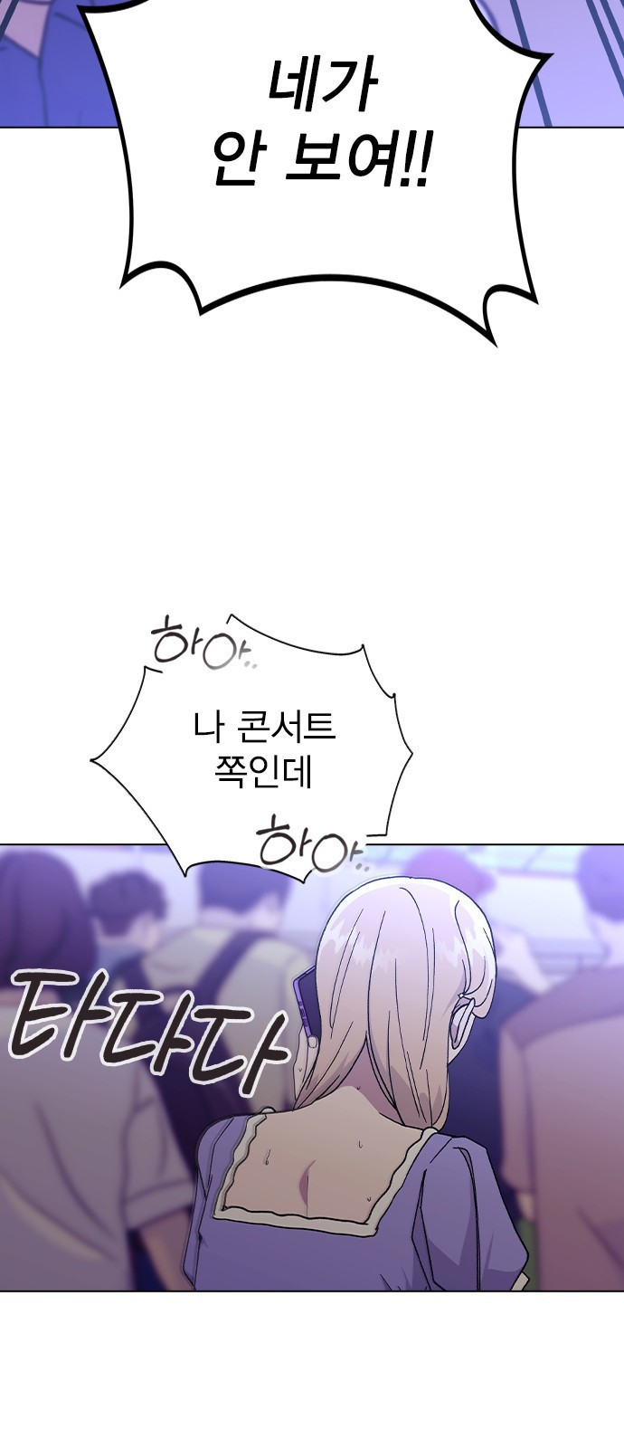 헤어지면 죽음 50. 타이밍 44