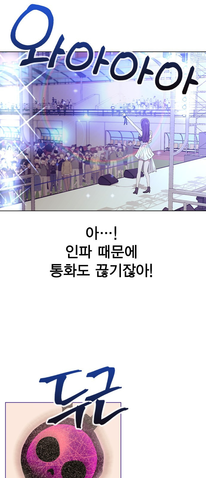 헤어지면 죽음 50. 타이밍 46
