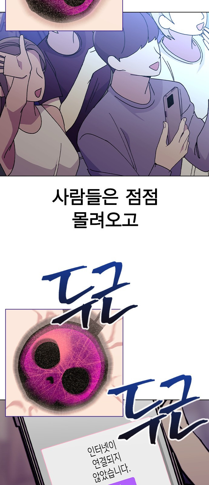 헤어지면 죽음 50. 타이밍 47