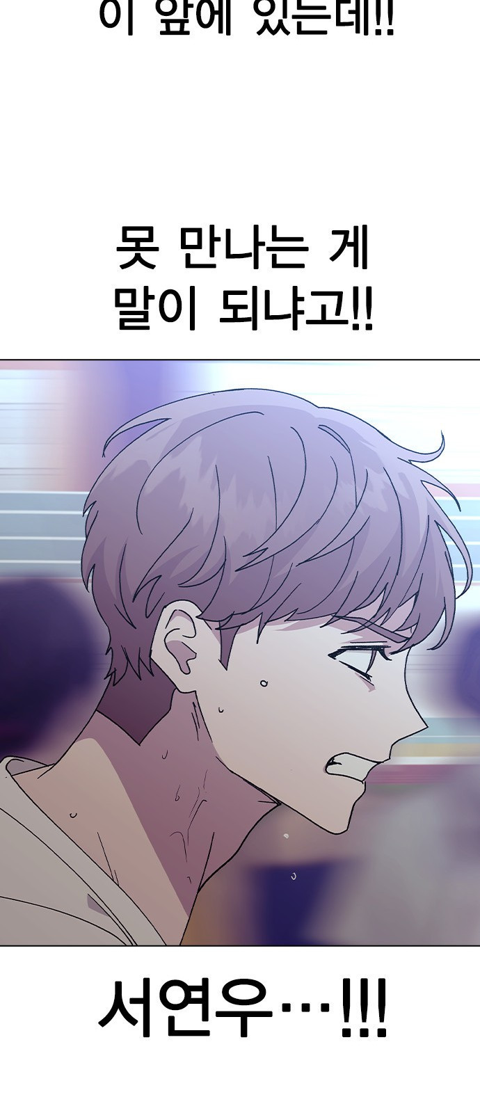 헤어지면 죽음 50. 타이밍 49
