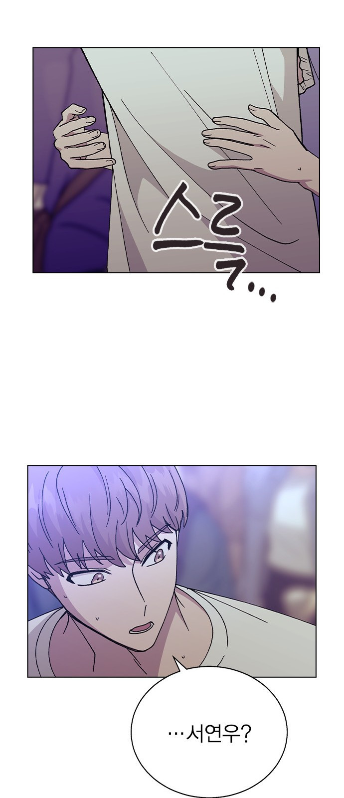 헤어지면 죽음 50. 타이밍 56
