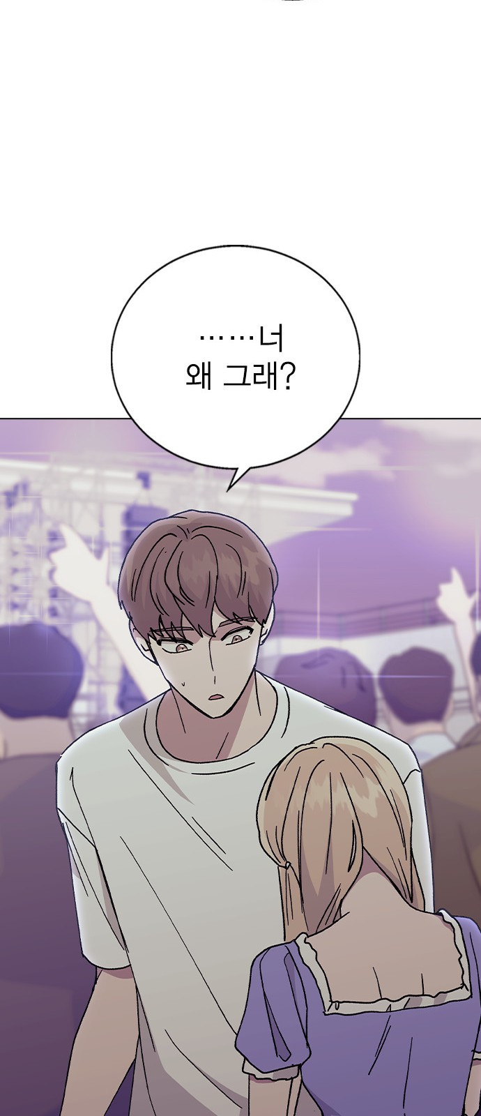 헤어지면 죽음 50. 타이밍 57