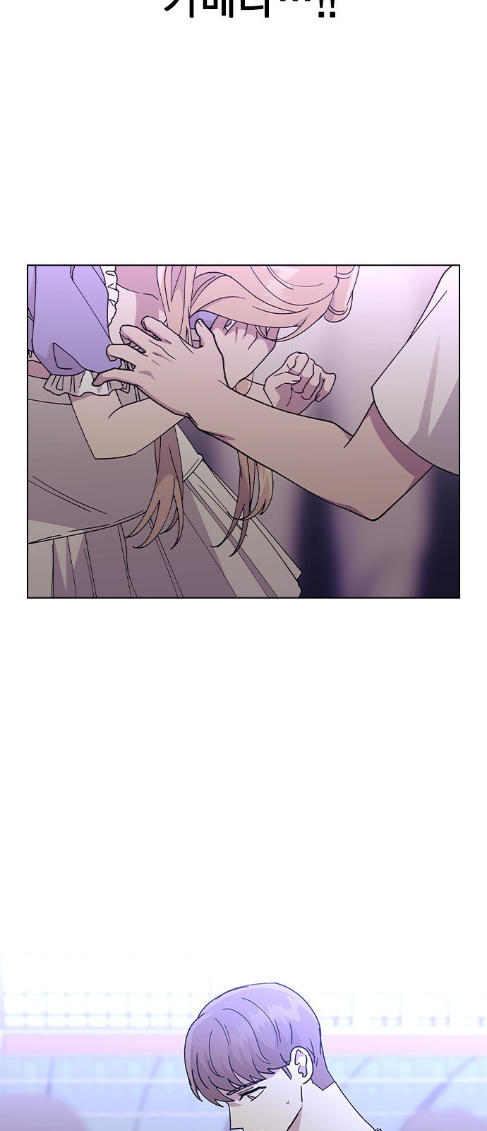 헤어지면 죽음 50. 타이밍 63