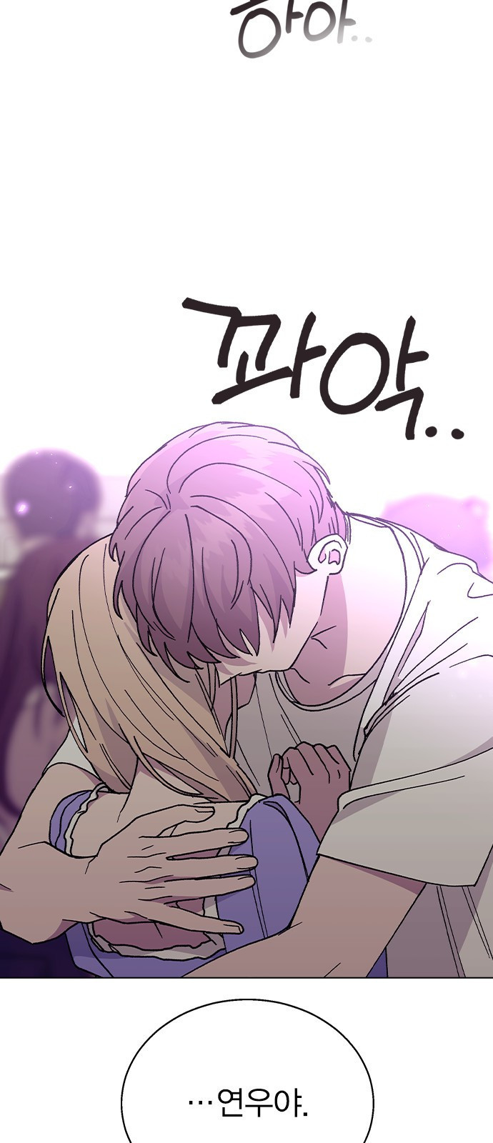 헤어지면 죽음 50. 타이밍 68