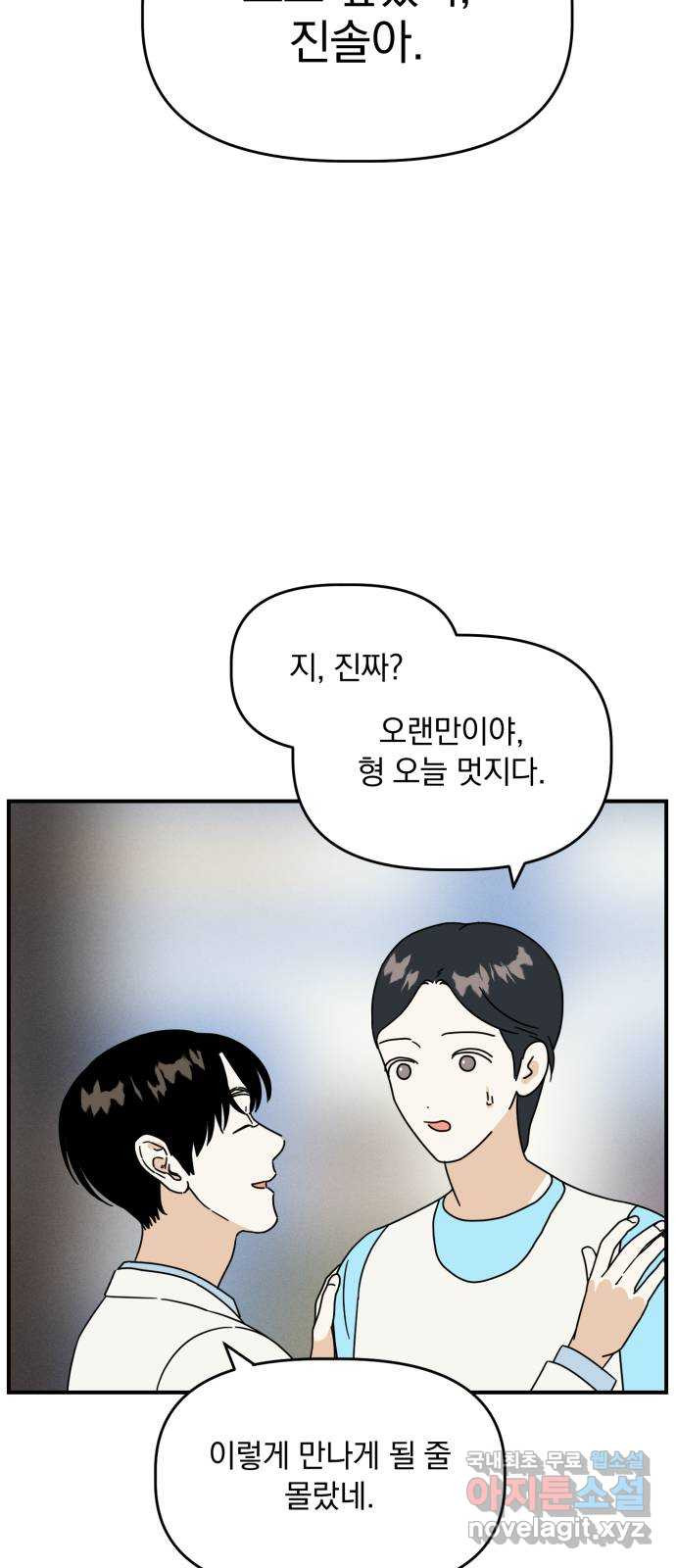 프로듀스 온리원 25화 3