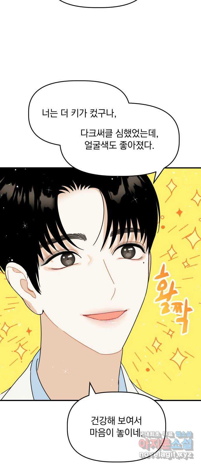 프로듀스 온리원 25화 4