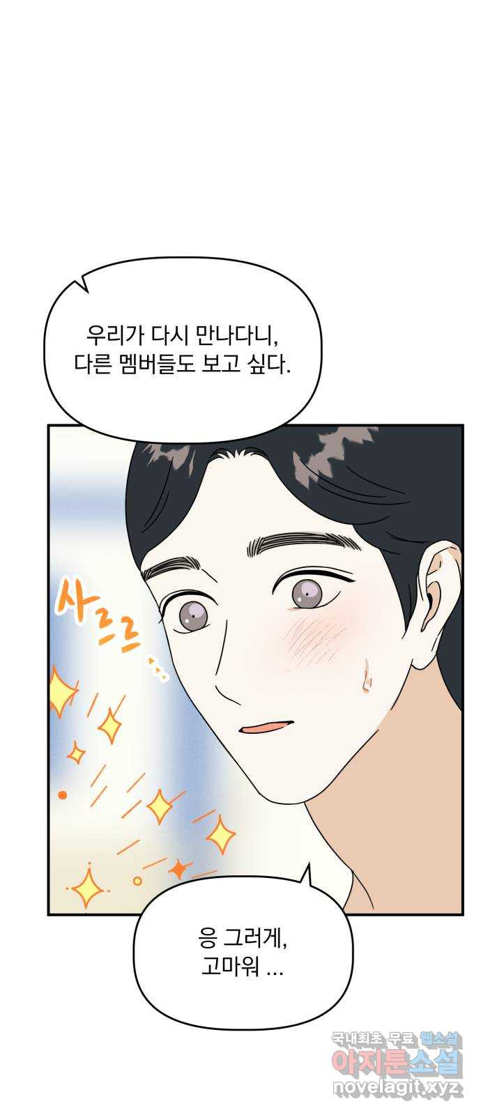 프로듀스 온리원 25화 5
