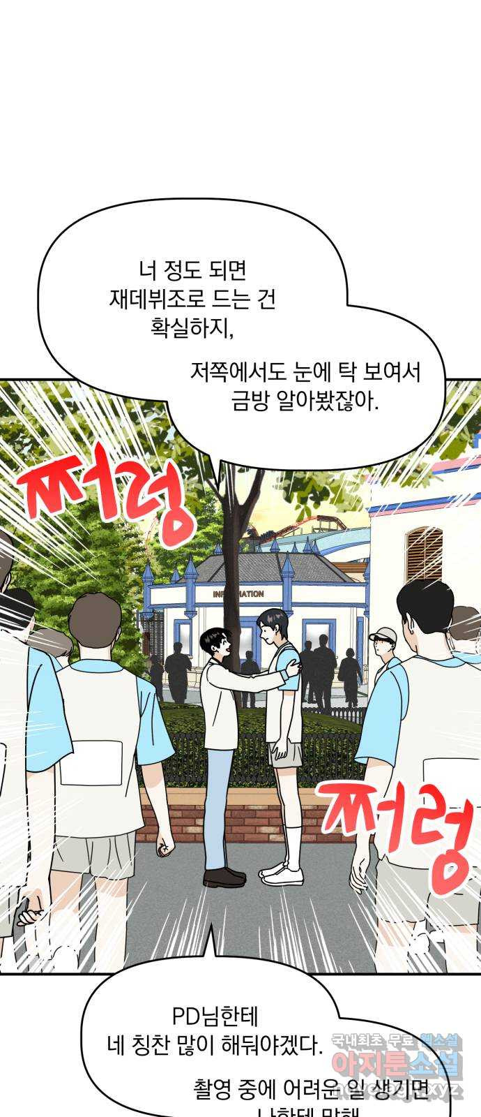 프로듀스 온리원 25화 6