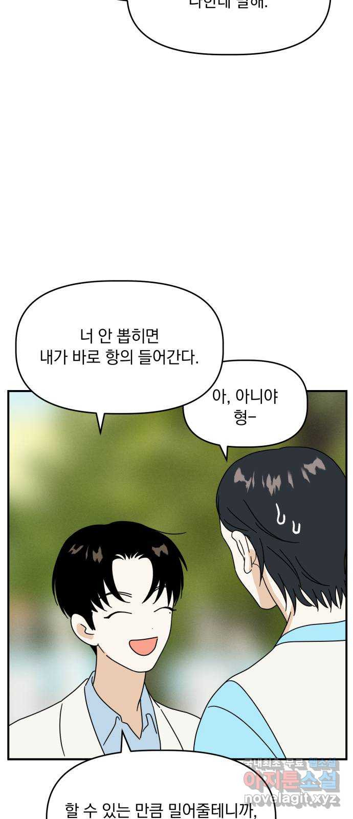 프로듀스 온리원 25화 7
