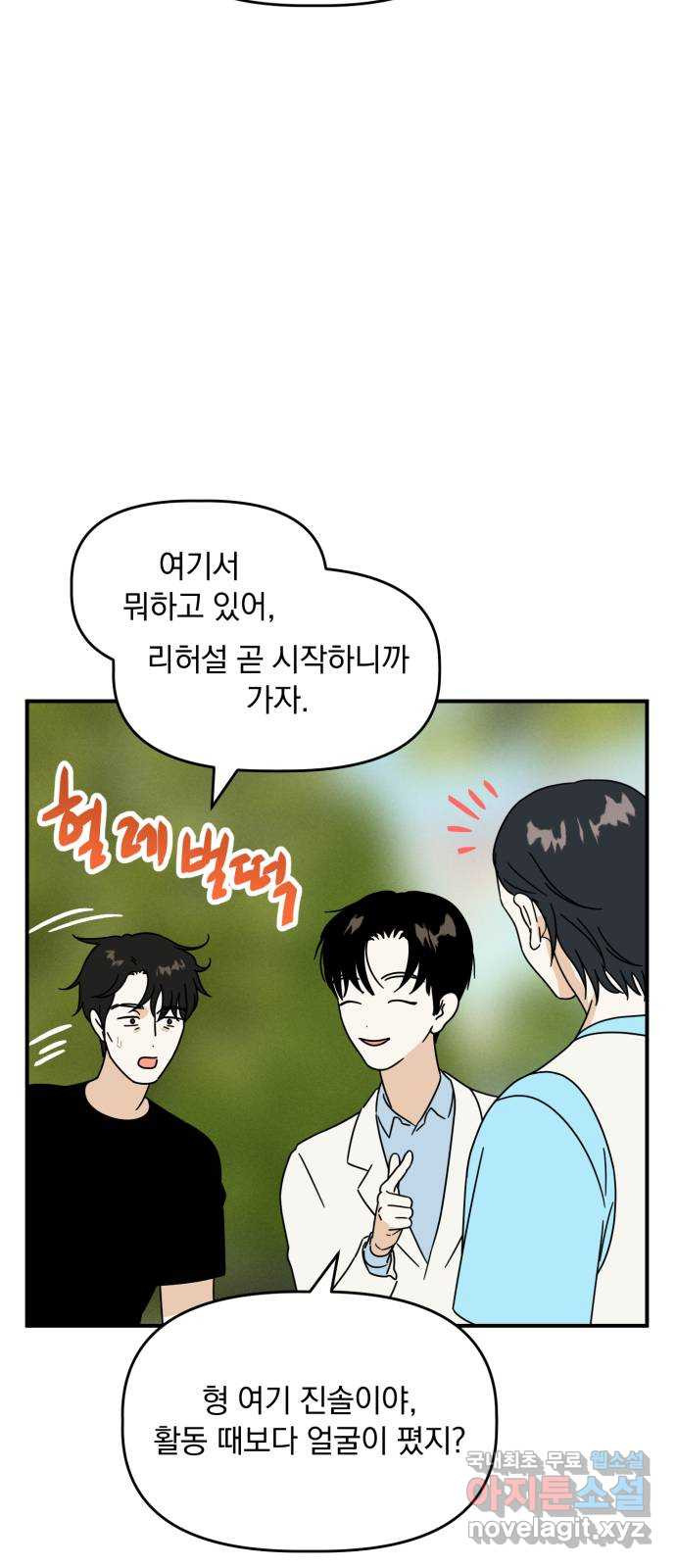 프로듀스 온리원 25화 9