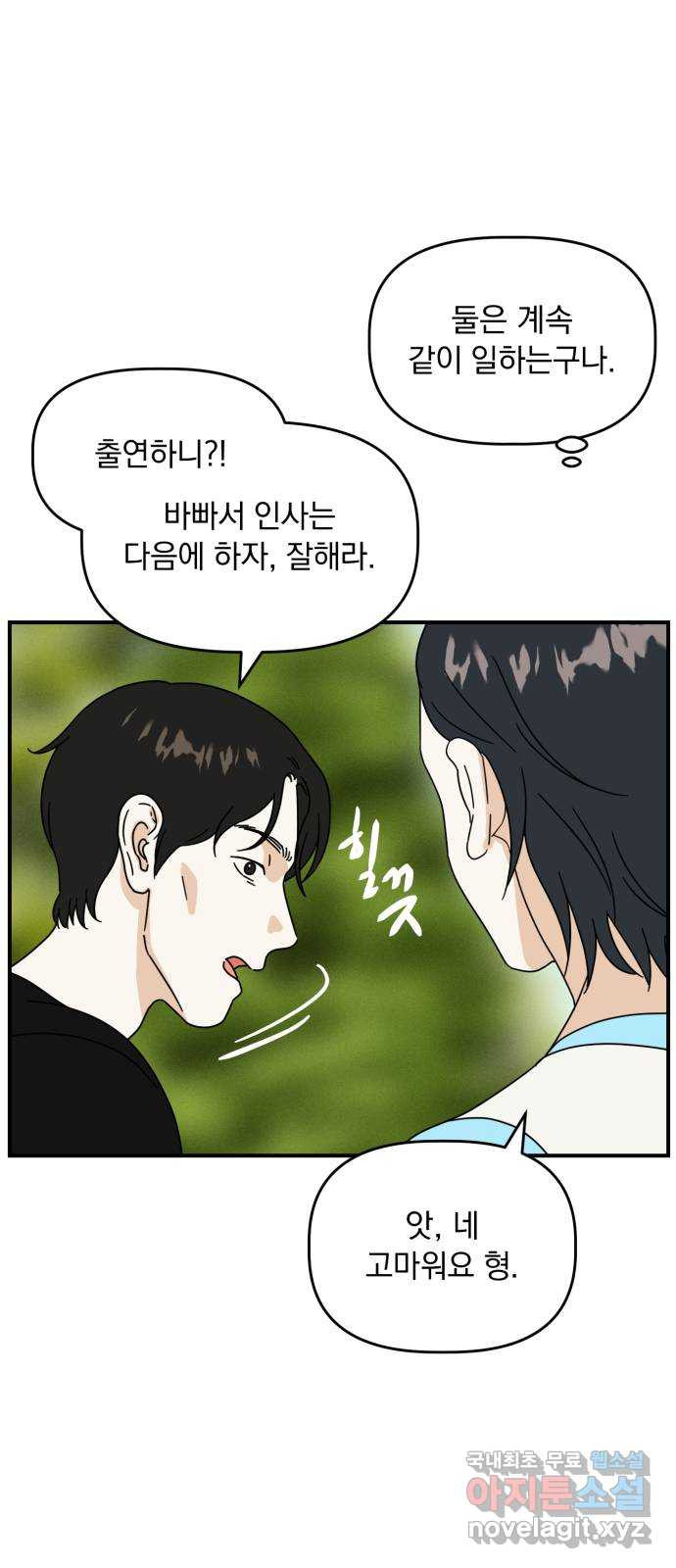 프로듀스 온리원 25화 10