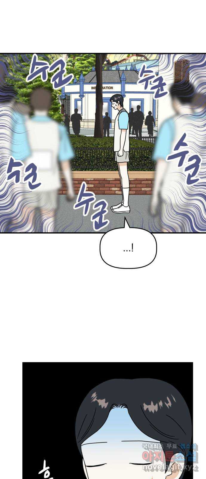 프로듀스 온리원 25화 11