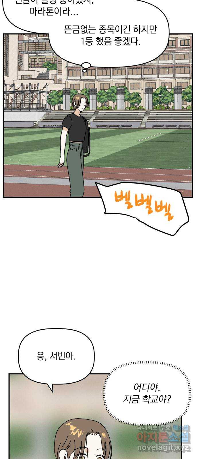 프로듀스 온리원 25화 14