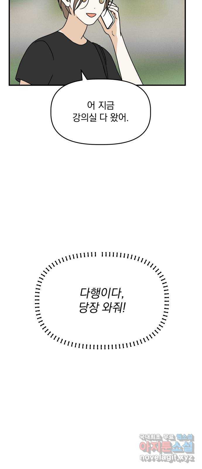 프로듀스 온리원 25화 15