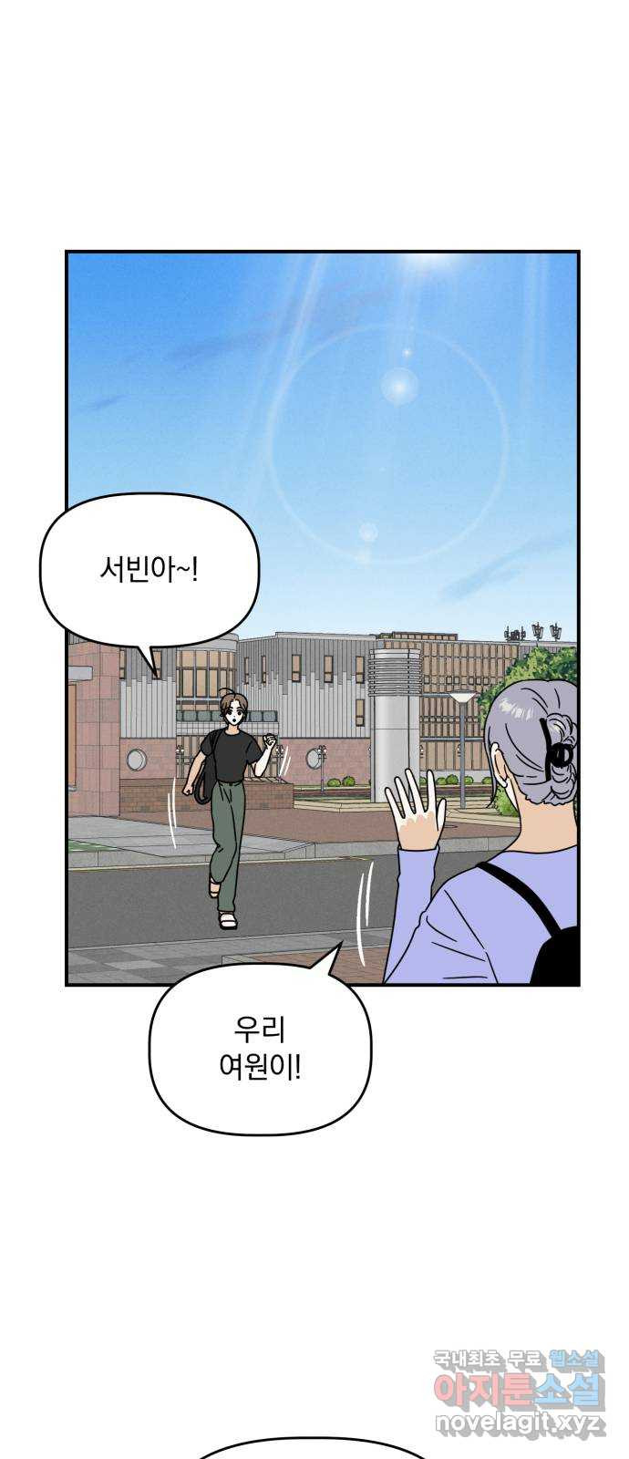 프로듀스 온리원 25화 16
