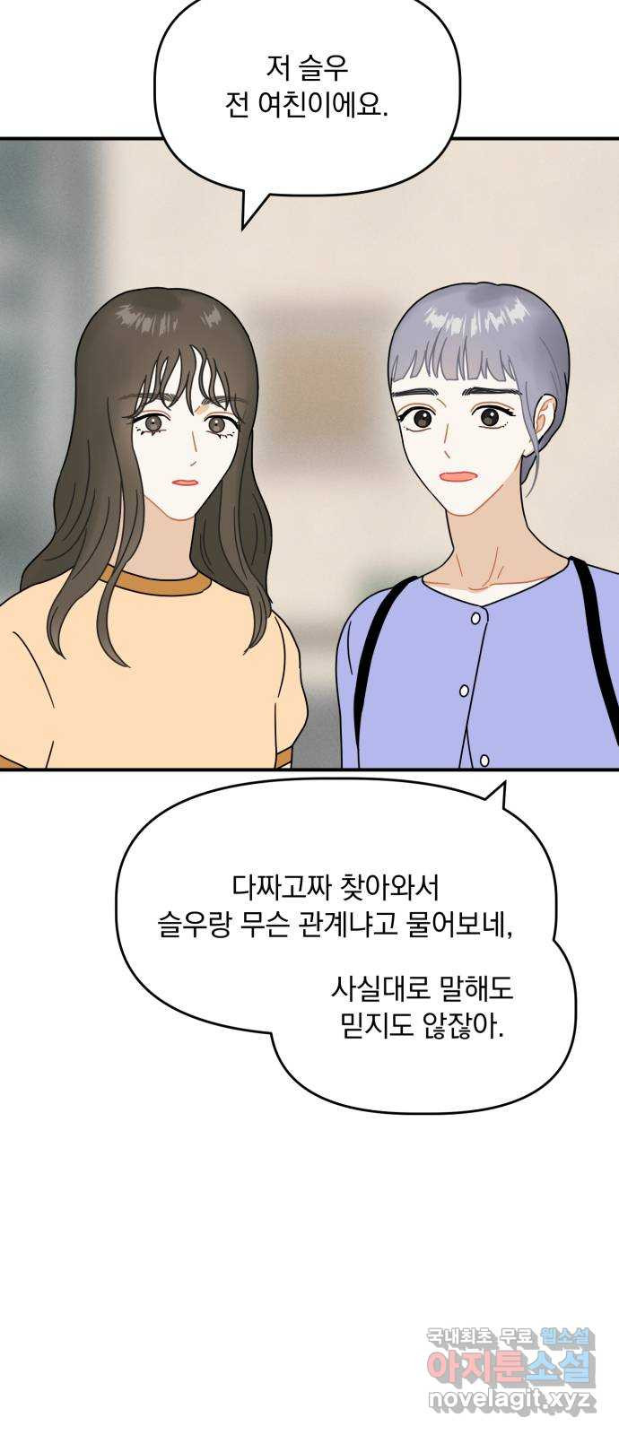 프로듀스 온리원 25화 17