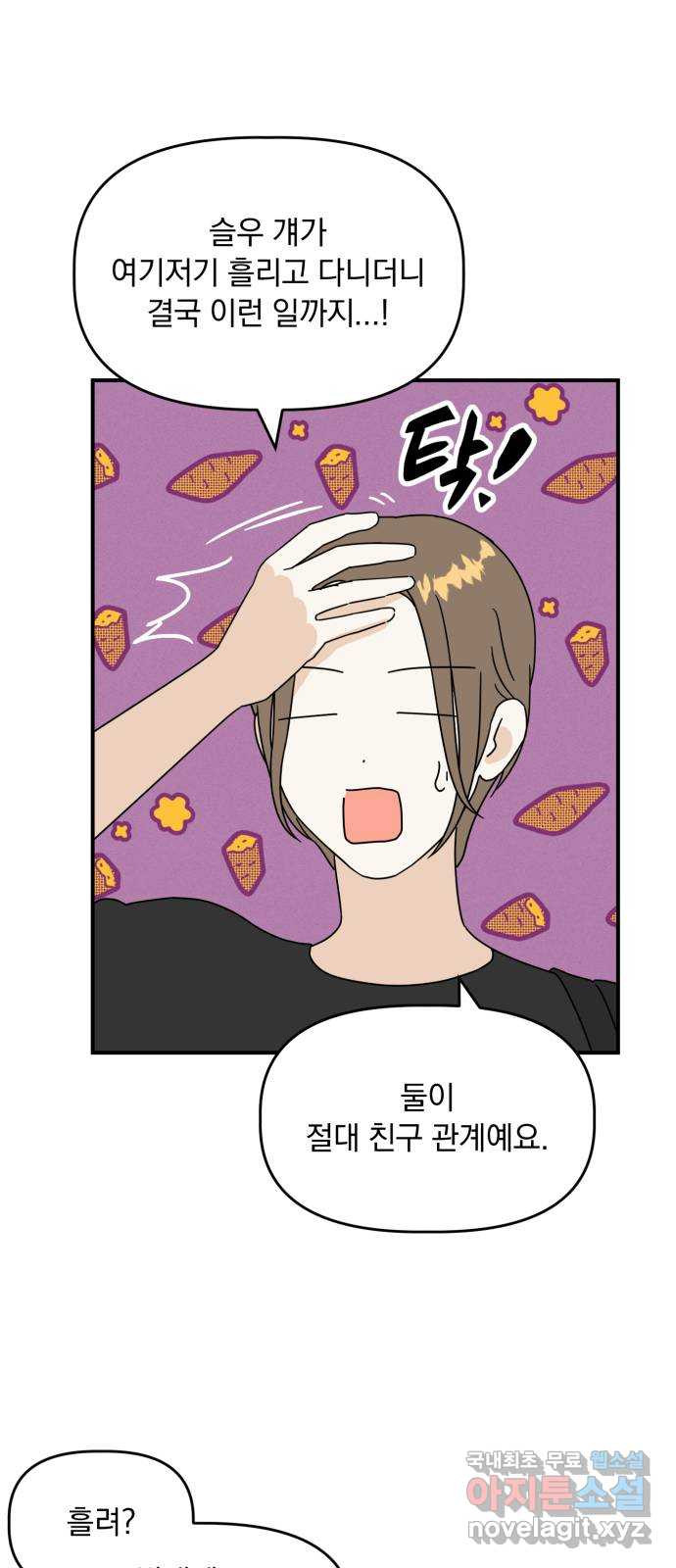 프로듀스 온리원 25화 18