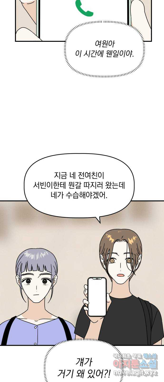 프로듀스 온리원 25화 20