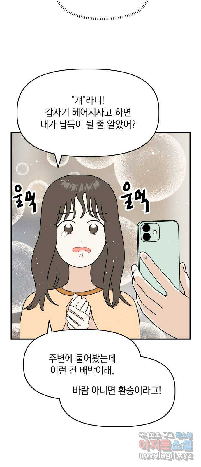 프로듀스 온리원 25화 21