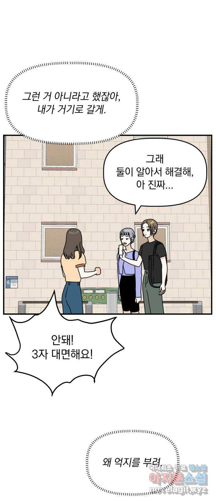 프로듀스 온리원 25화 22