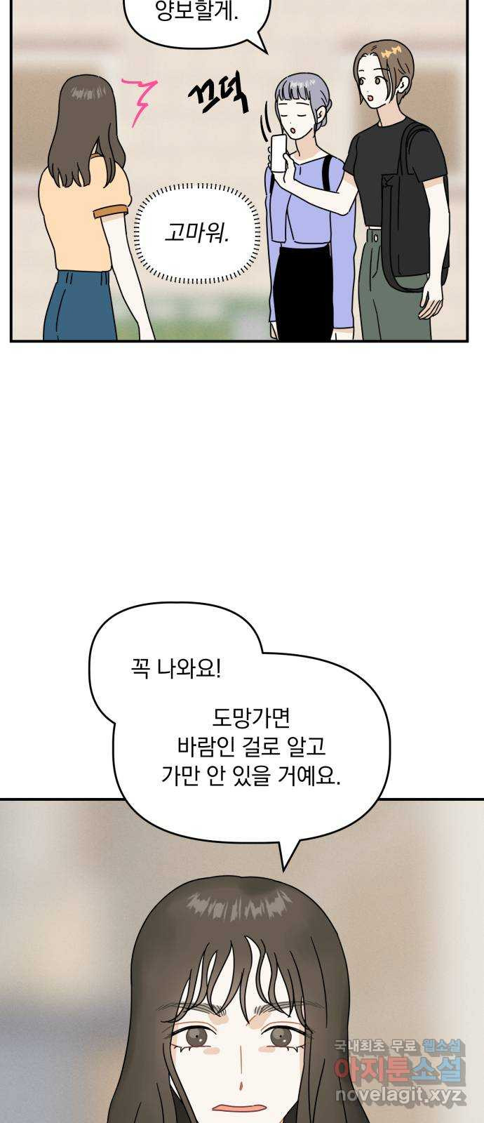 프로듀스 온리원 25화 24