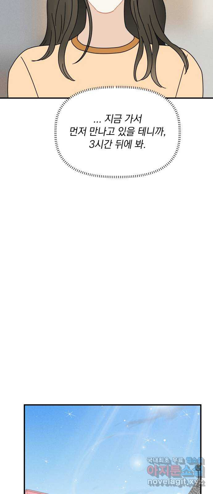 프로듀스 온리원 25화 25