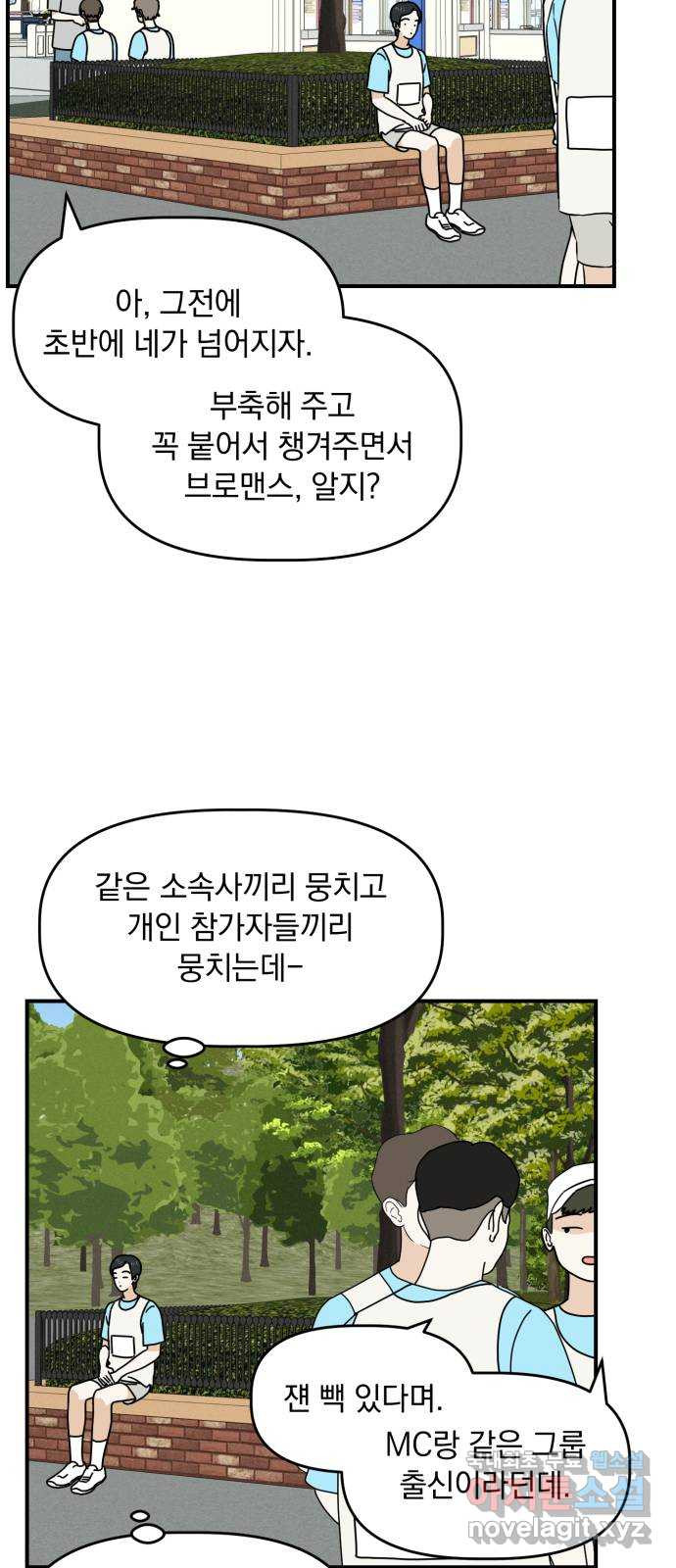 프로듀스 온리원 25화 27