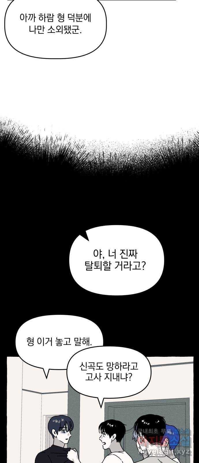 프로듀스 온리원 25화 28