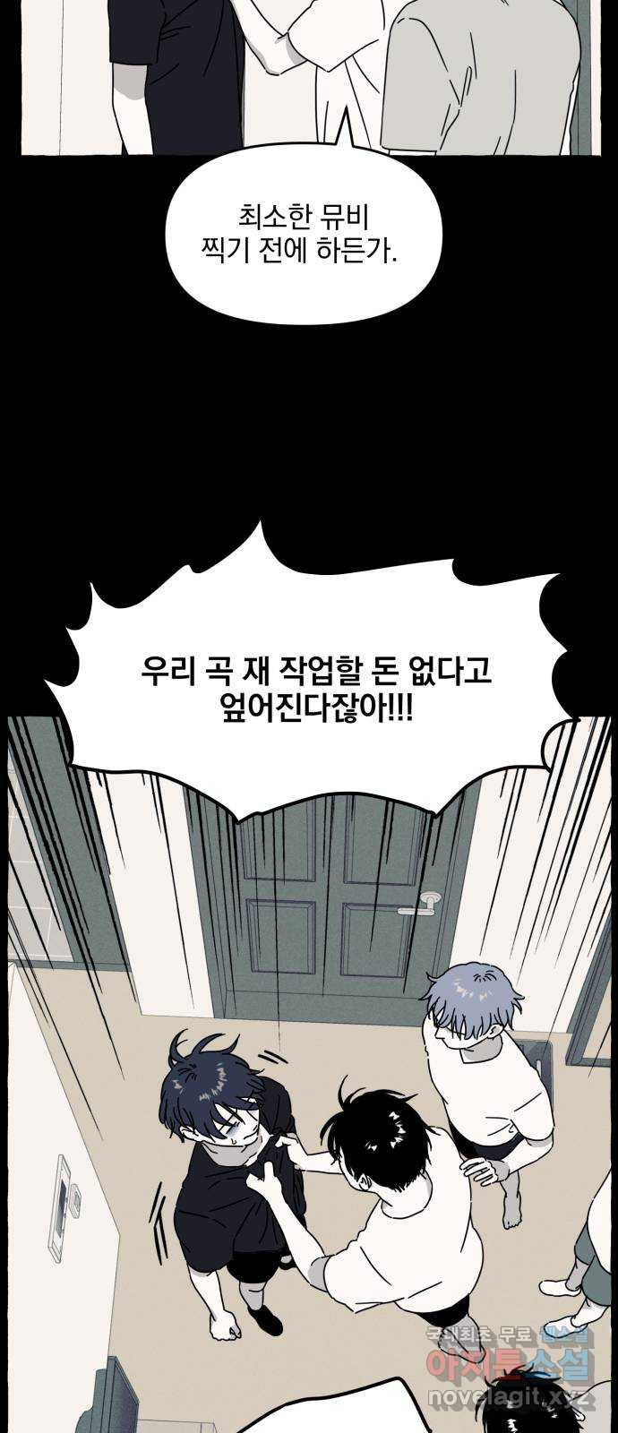 프로듀스 온리원 25화 29