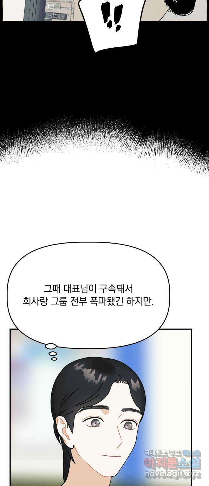 프로듀스 온리원 25화 30
