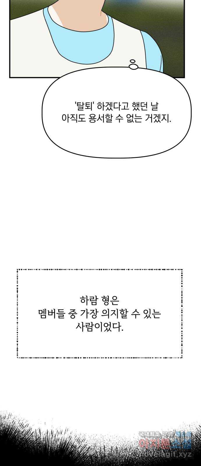 프로듀스 온리원 25화 31