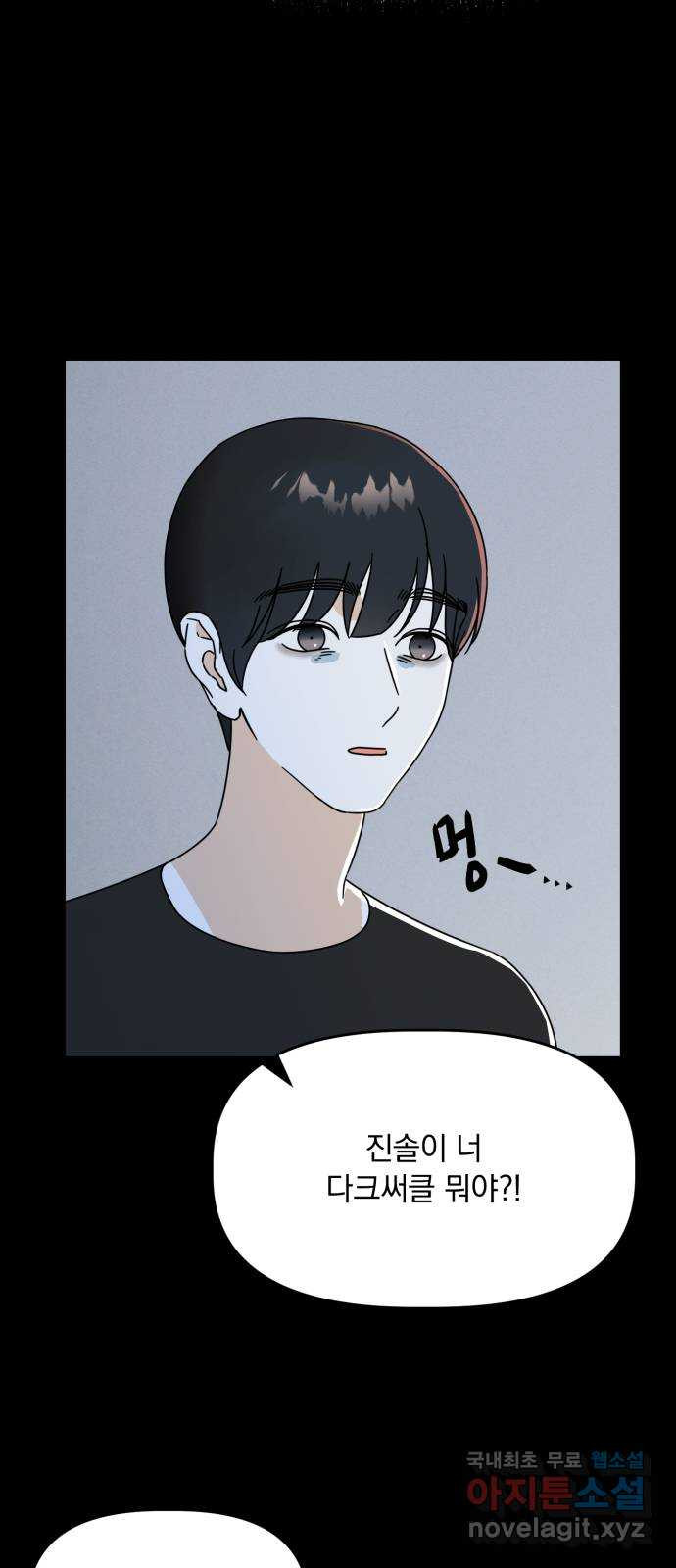 프로듀스 온리원 25화 32