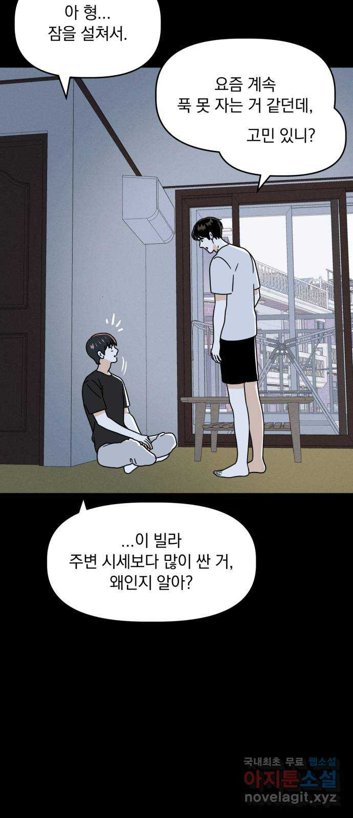 프로듀스 온리원 25화 33