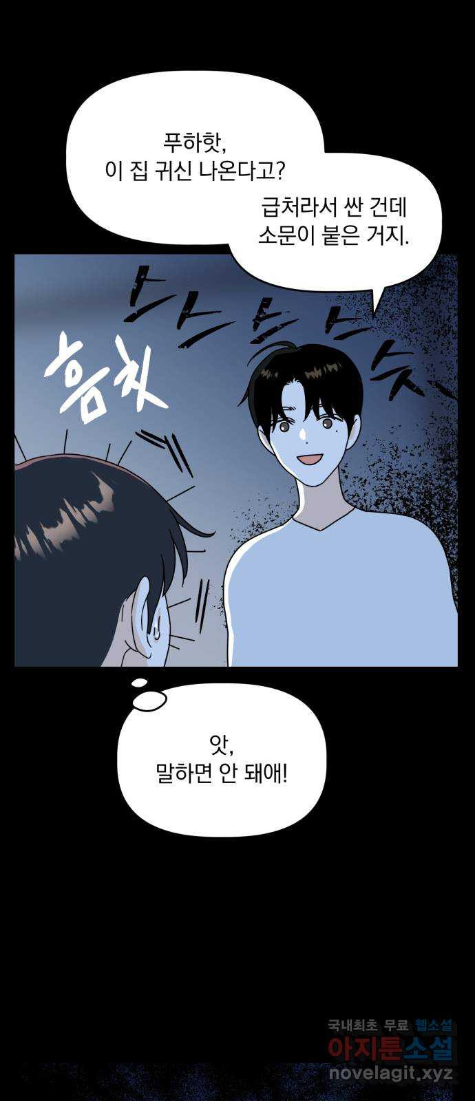 프로듀스 온리원 25화 34